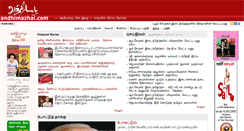 Desktop Screenshot of andhimazhai.com